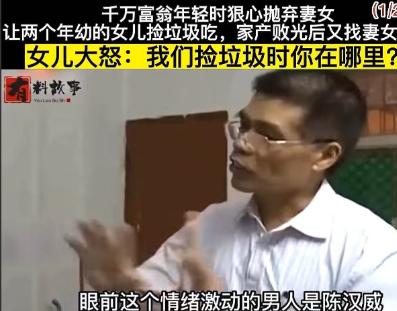 男子年轻时坐拥千万资产，却嫌前妻不漂亮，逼她净身出户，还任由两个亲生女儿在垃圾堆