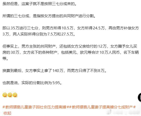 两个财产分割的案子法院偏𥘵女方到肆无忌惮的。这案子，我去扒了下裁判文书。