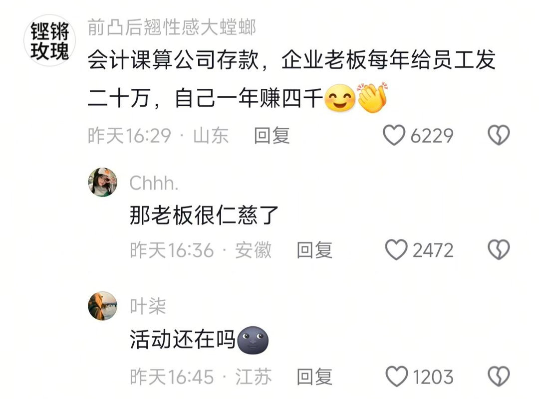 想到以后都是各行各业的天才那很有生活了