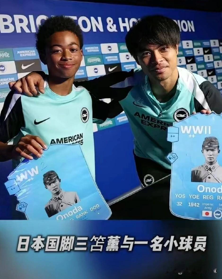 日本国脚合影战犯卡片事件，绝非偶然。据报道，日本国脚三笘薰在活动中与小球员
