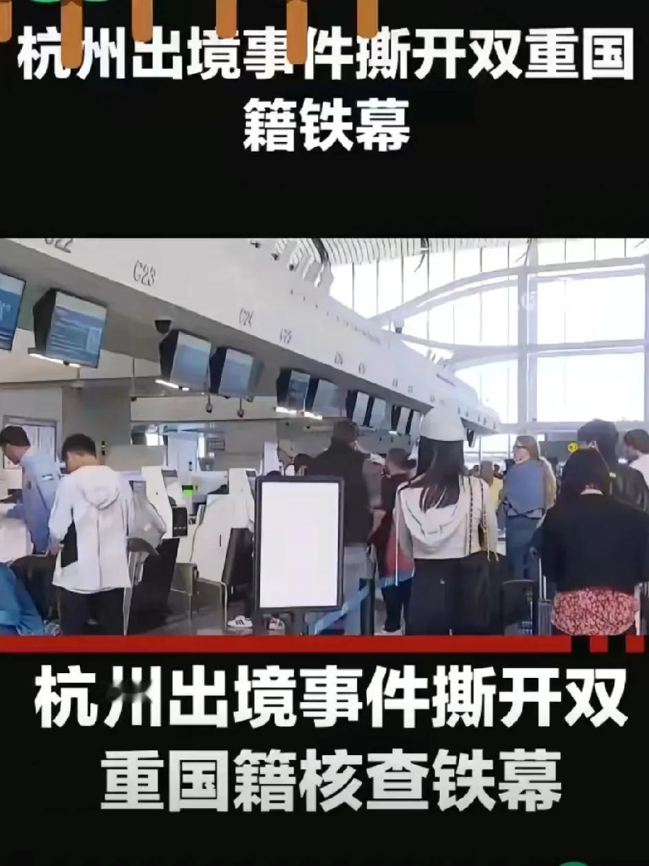 重拳出击！那些想同时拥有中国和外国双重国籍的中国移民，他们的好日子到头了。近