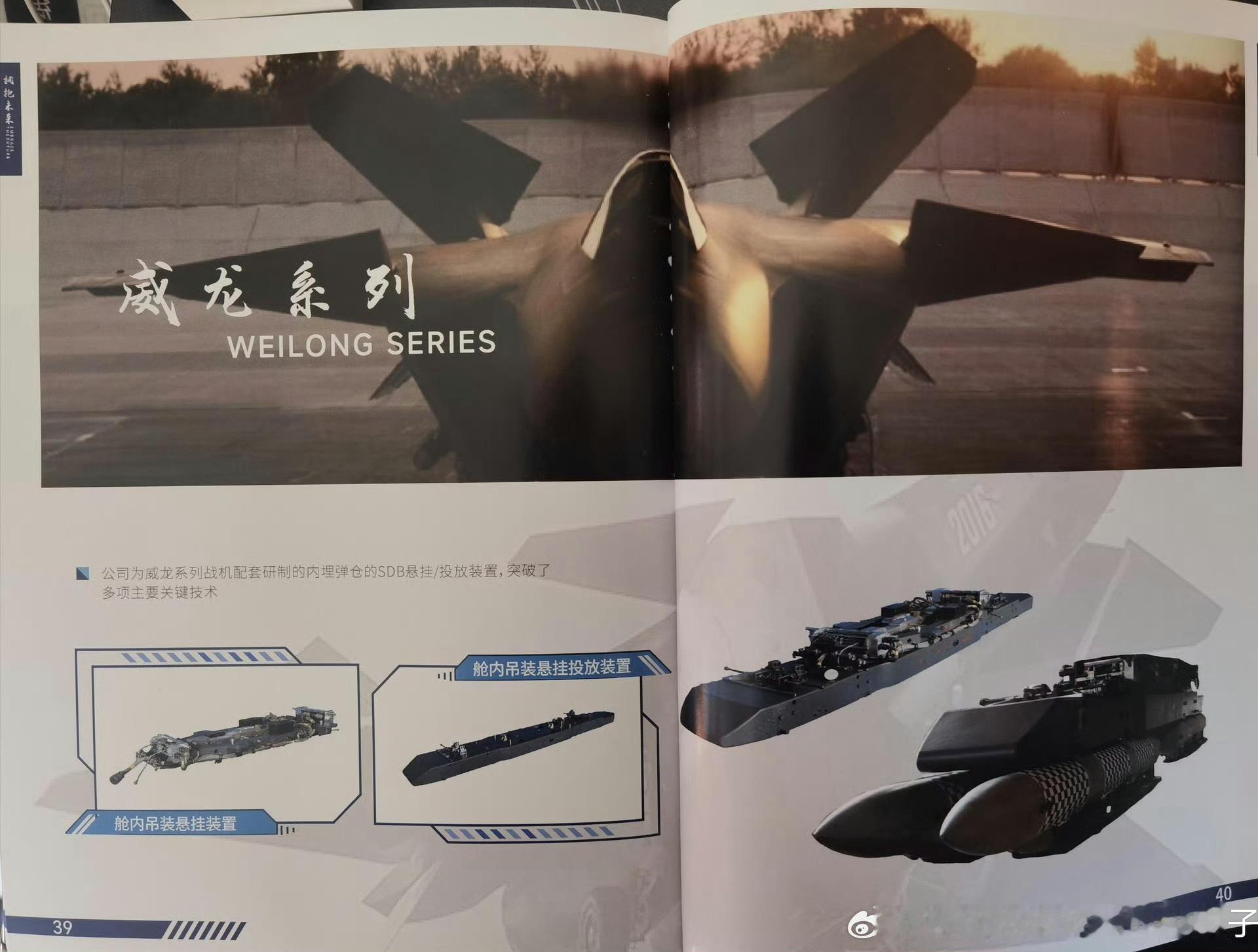 20主弹仓弹仓携带的对地打击多联挂架