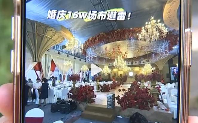 浙江小夫妻找同学操办婚礼，对方称16万“友情价”，起码做出20多万的效果，婚礼当