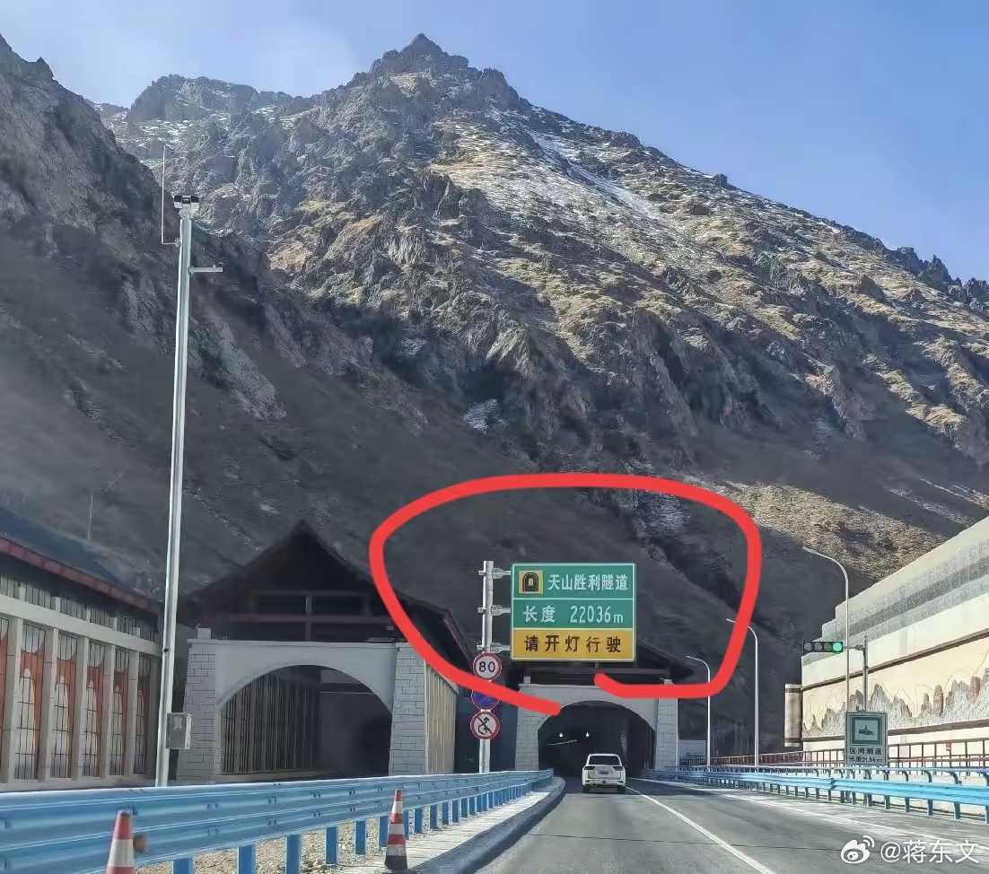 不是打穿天山容易，而是天山那头有人民！两项世界之最，凿出“通途”：22.13公里