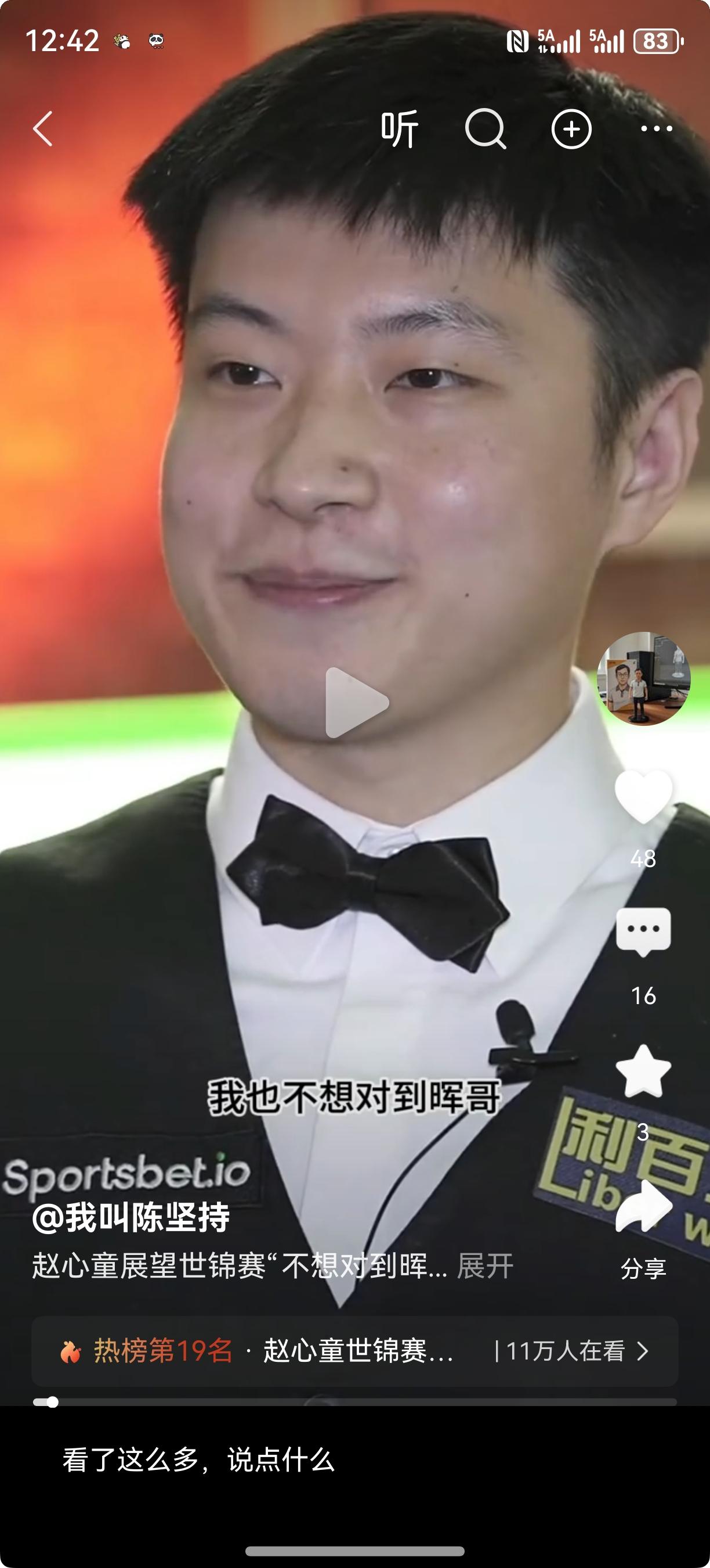 赵心童近日接受采访说，最不想对到晖哥。他说，丁俊晖虽然这段时间成绩不算理想，