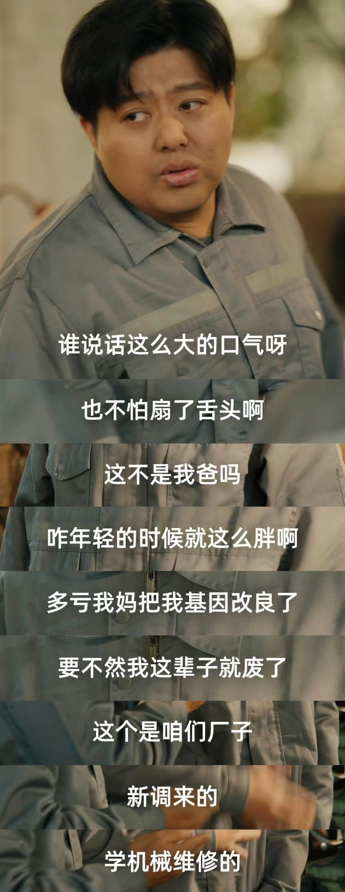 终于有剧拍出了儿子嫌弃老子《咱俩谁是谁的爹》把父子矛盾拍活了！儿子嫌爹窝囊，吵