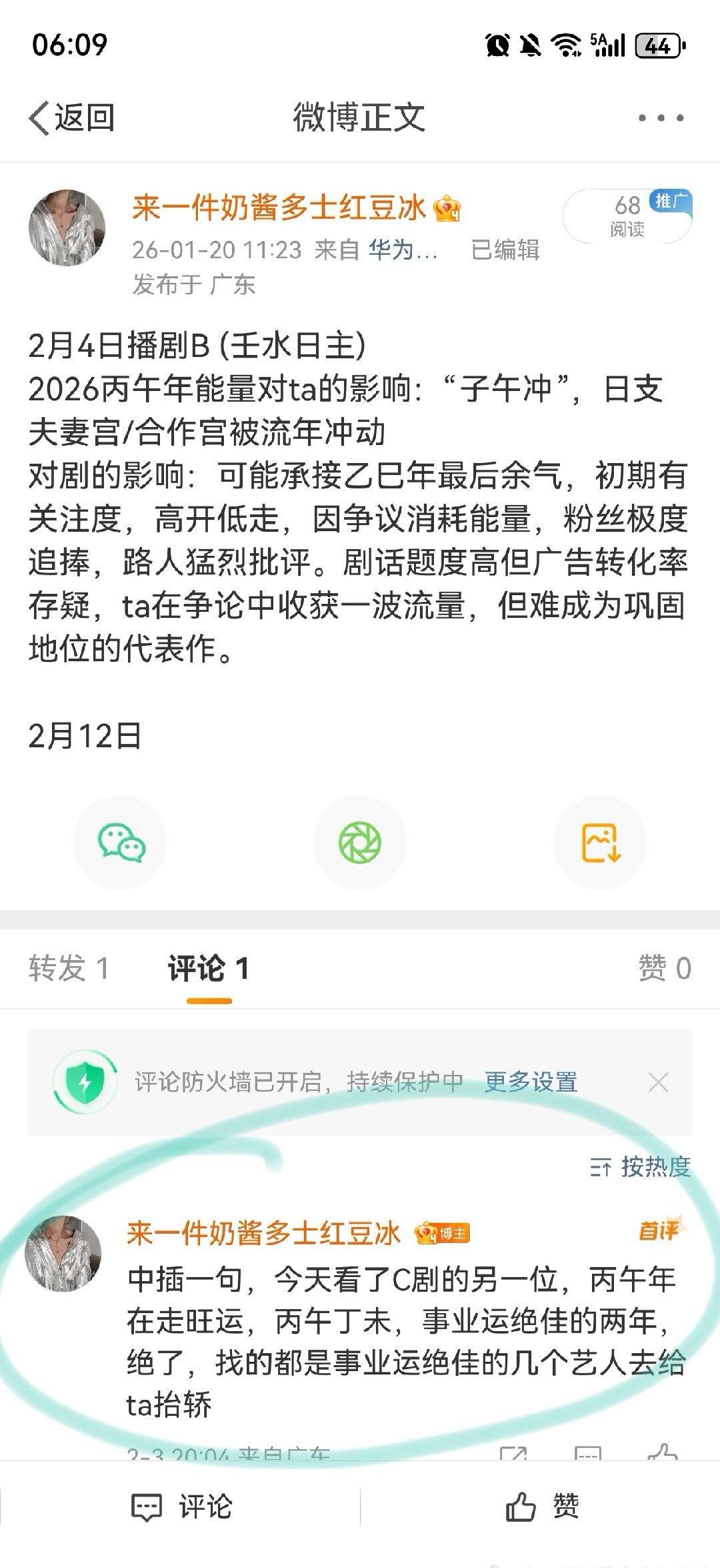 看到拿xhh热饼的宣了的那位，想起来这一条，春节档播的时候虽然扑了，当时就说过t