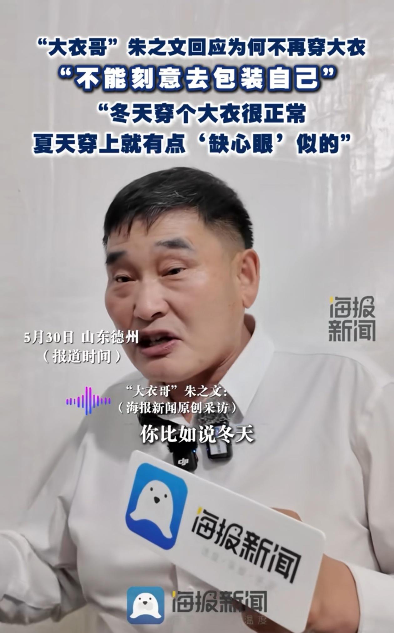 大衣哥都懂的道理，黄仁勋居然不懂？大衣哥夏天从来不穿那个身份象征的“军大衣”，但