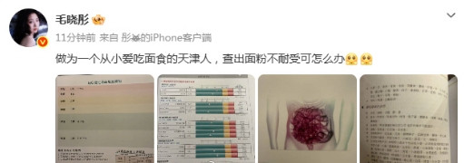 4月24日，曝毛晓彤凌晨从医美诊所离开登上热搜，当晚，毛晓彤 发微博回应：“作为