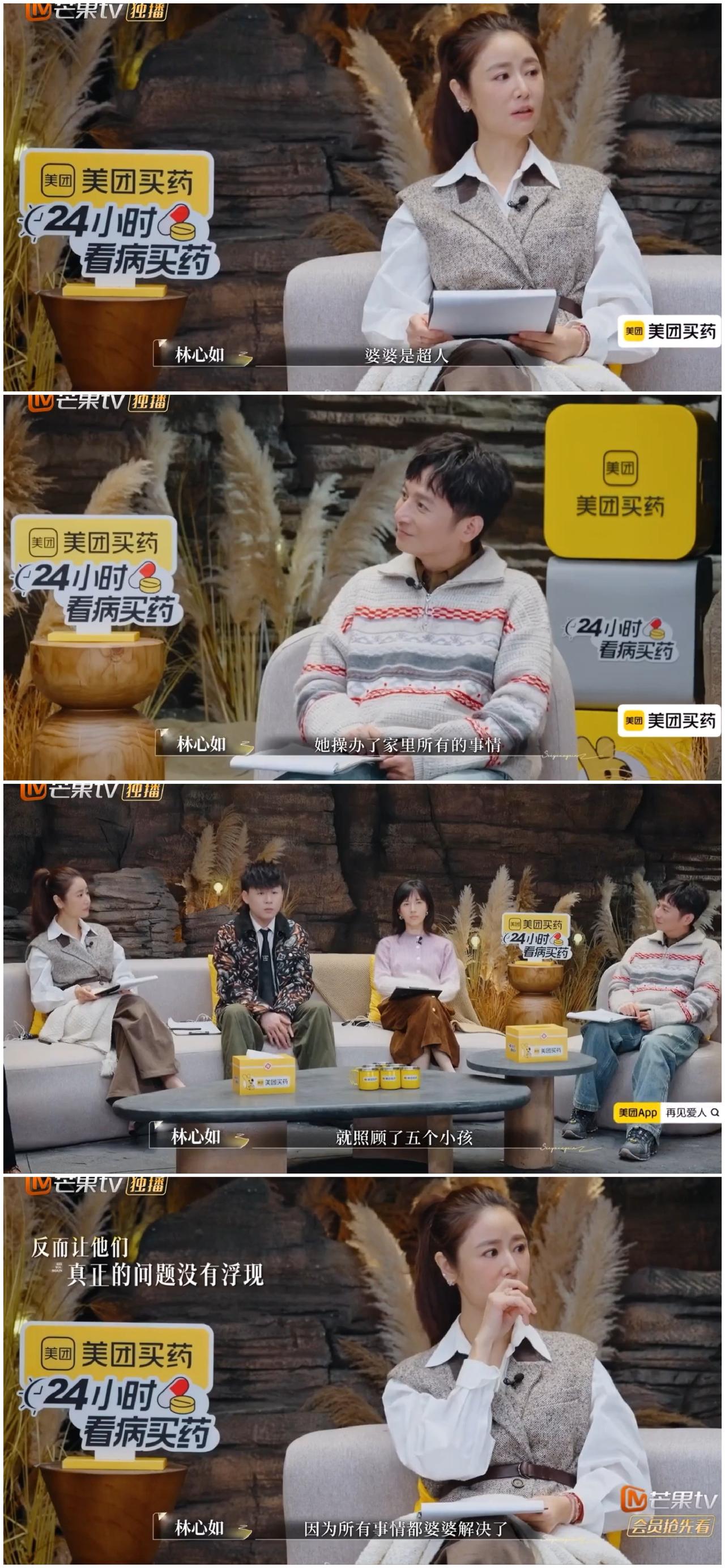 看到何美延的婆婆这个“神”操作，林心如一下子提出“硬核”招数。林心如觉得