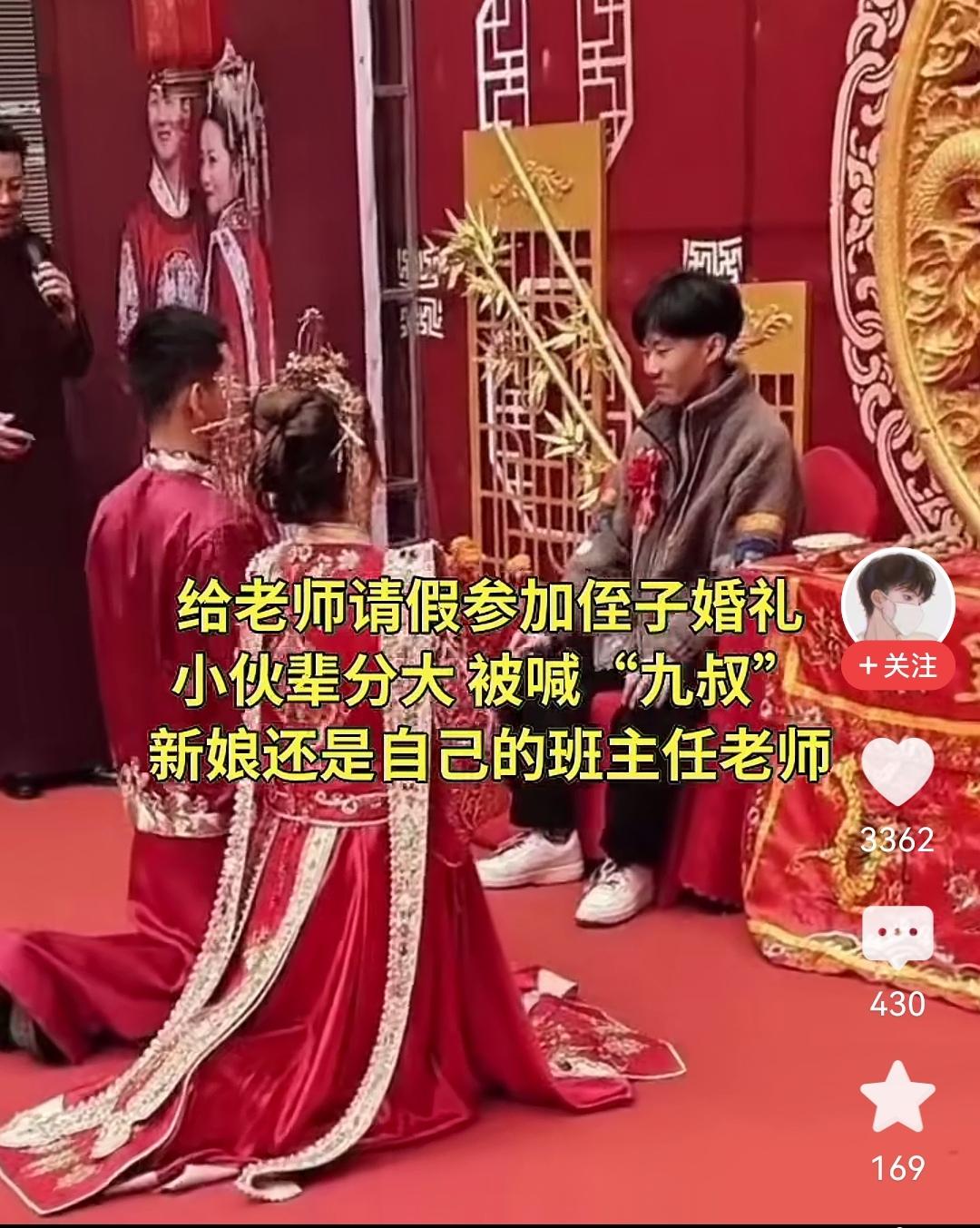 这小孩出息了，让班主任下跪敬茶。小孩请假参加侄子婚礼，班主任秒批，因为新娘就是班