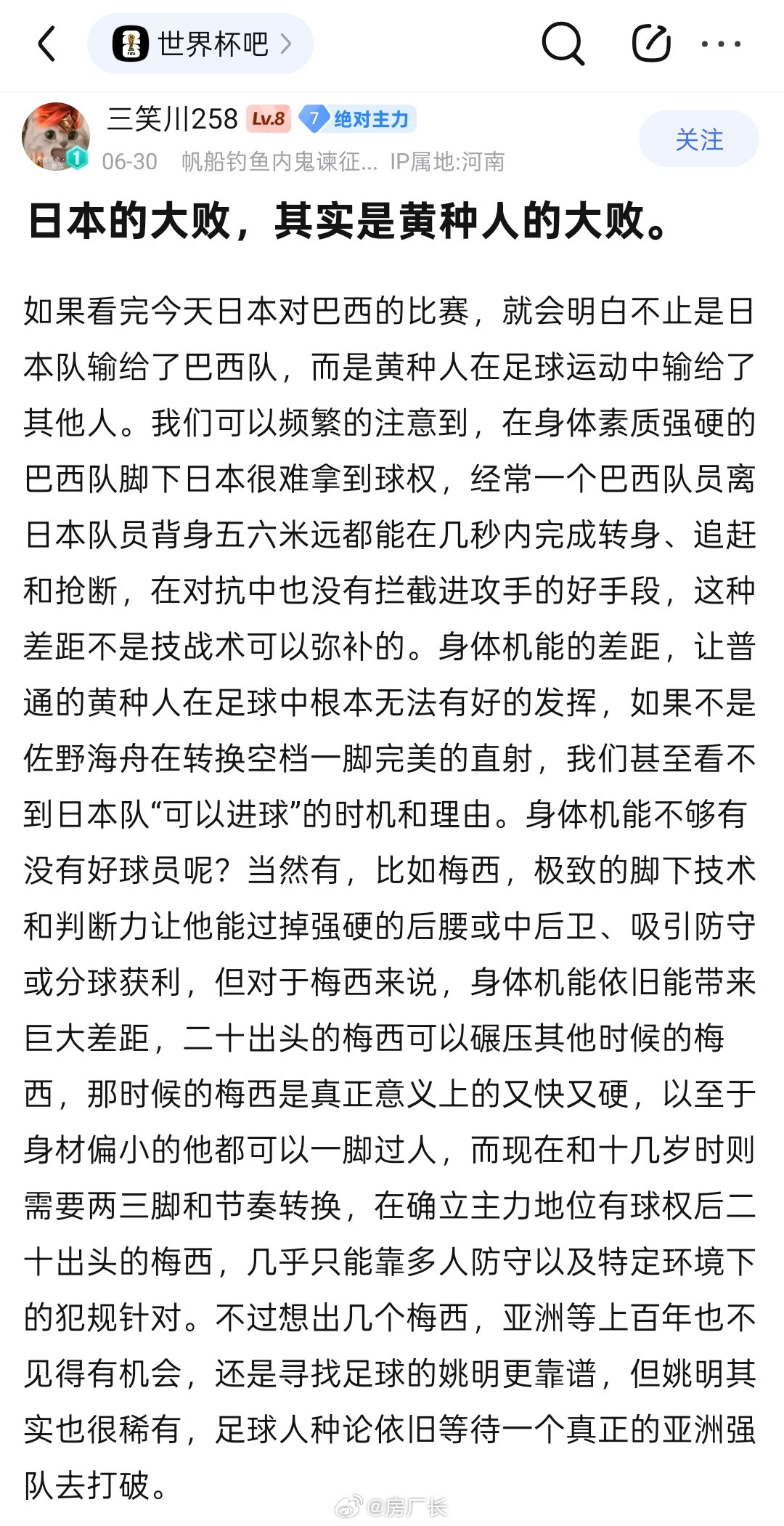 233，你能不能别到处代表