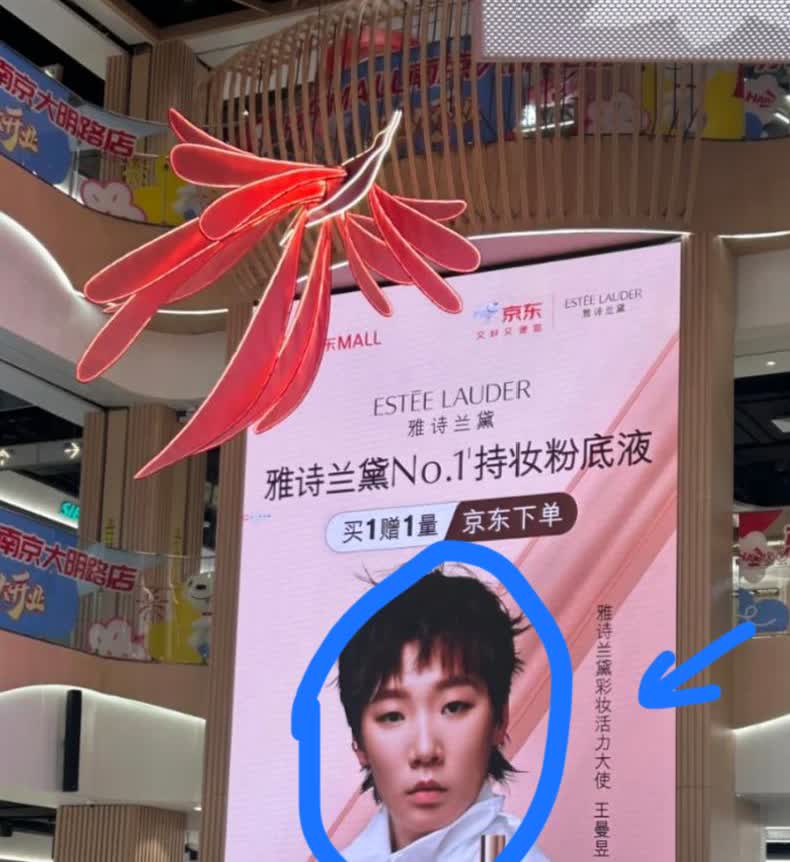我真的不能理解，为什么王曼昱会去当雅诗兰黛的彩妆大使？而不去做那