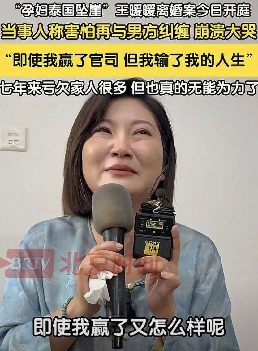 王暖暖哭得好伤心，反复说：即使赢了又能怎么样呢？我输了我的人生！要sha我，我