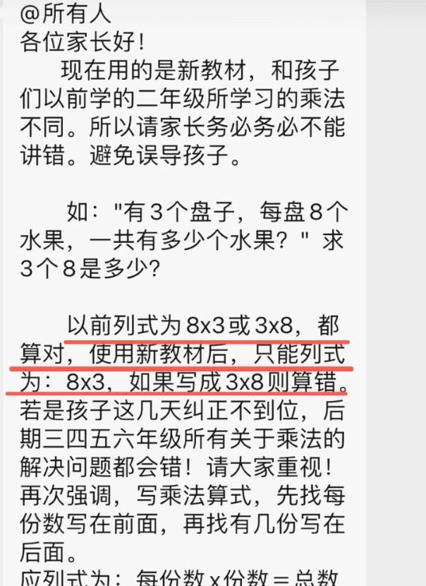 懵了！彻底懵了！我家孩子今年二年级，有一道数学题是这样的，有3个盘子，每盘