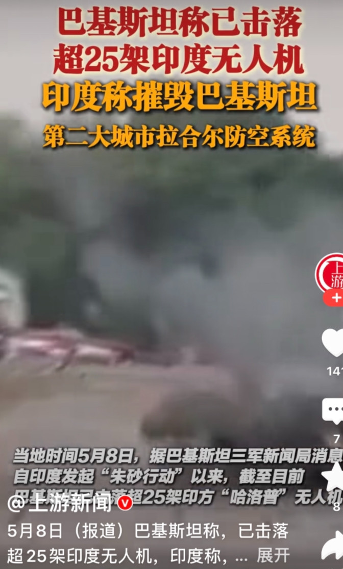 三哥这是咋滴了，消停了不到30小时，无人机又被击落了数架，有报道称，至少25架…