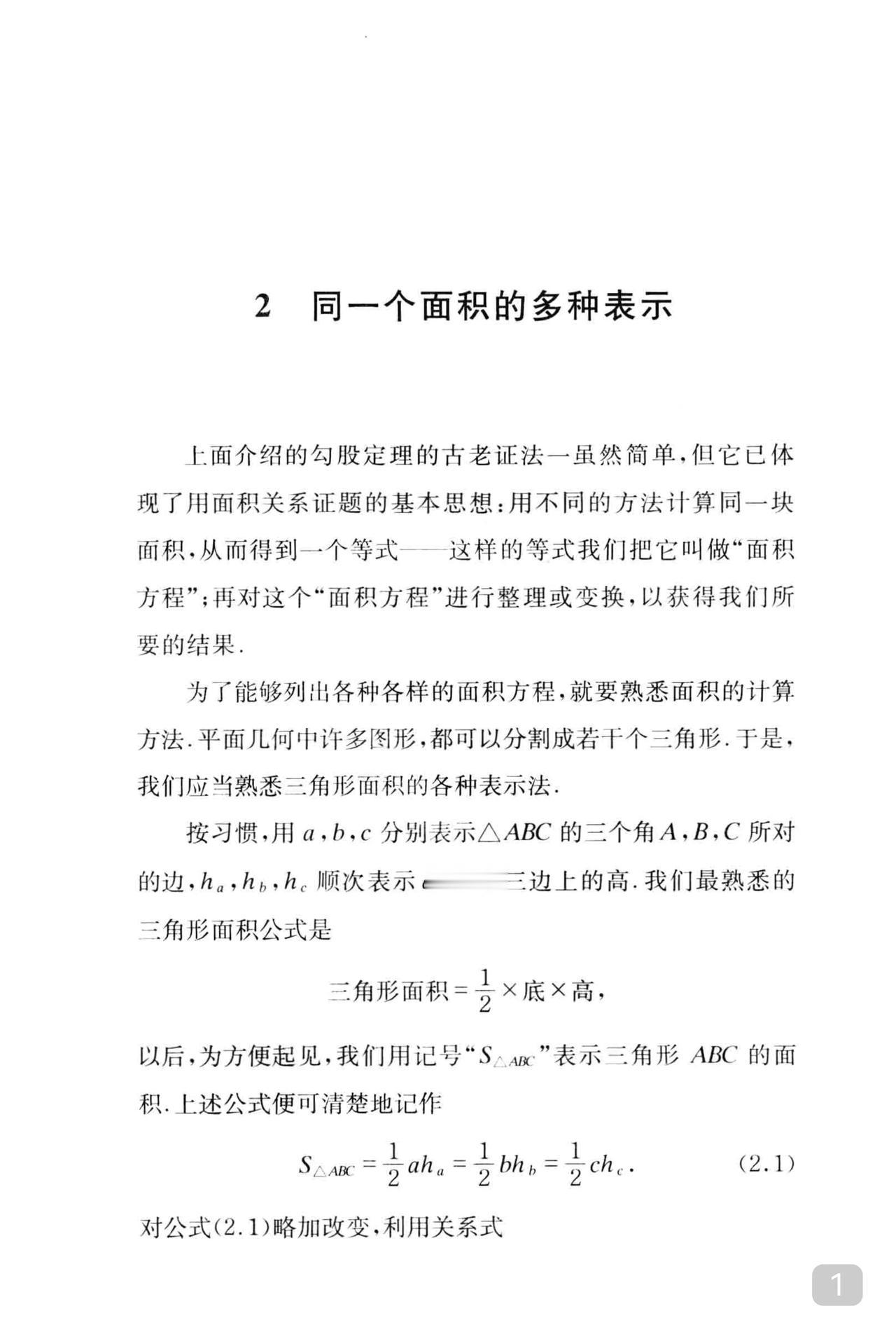 数学不能一味埋头硬学要有归纳要有对比有时候要读一些书因为能给你予启发好