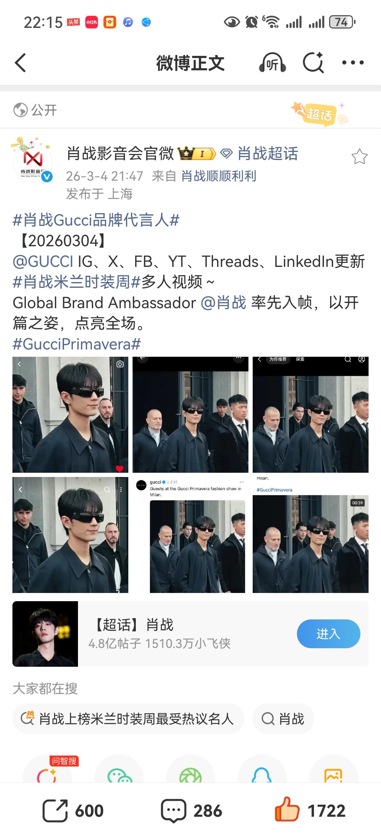 秀虽然结束了，但是Gucci和tods热情依旧[笑着哭][呲牙笑]