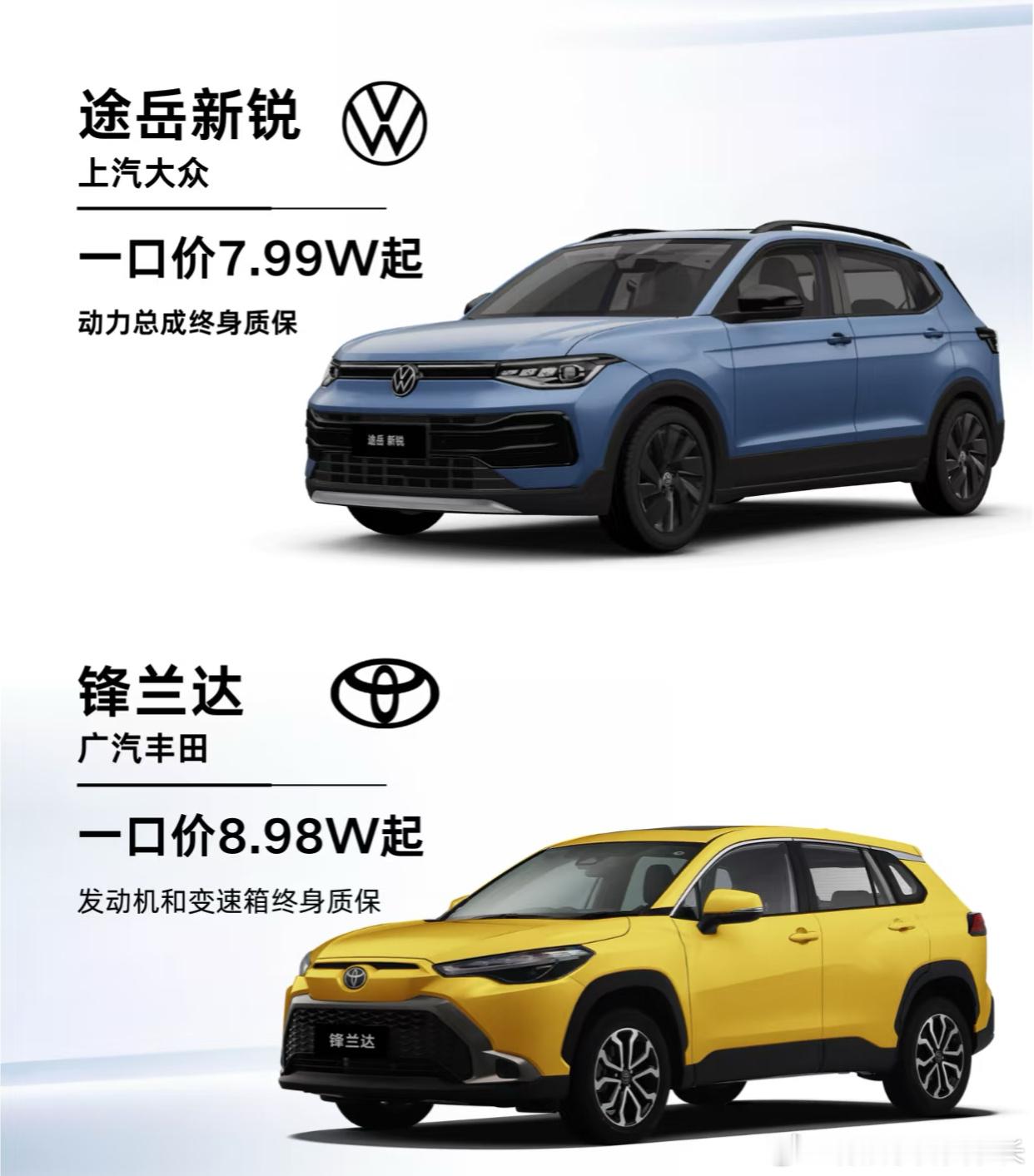 预算8万，谁才是真香SUV？✨家人们！8万预算买合资SUV，到底是选上汽大众途岳