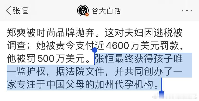 张恒开了一个dy🫄机构？？？？就是爽子的那个张恒