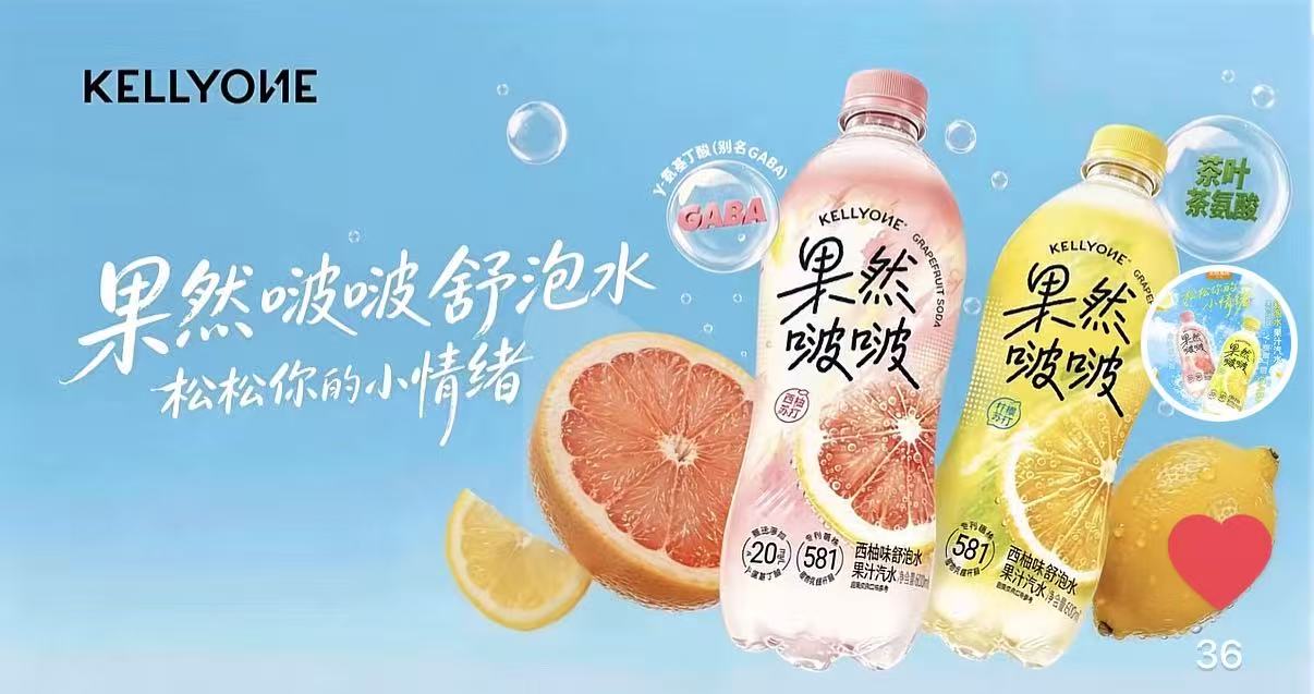 停摆一年后, 宗馥莉自有品牌KELLYONE回归: 新品“果然啵啵”3元一瓶, 毫无“娃哈哈”痕迹