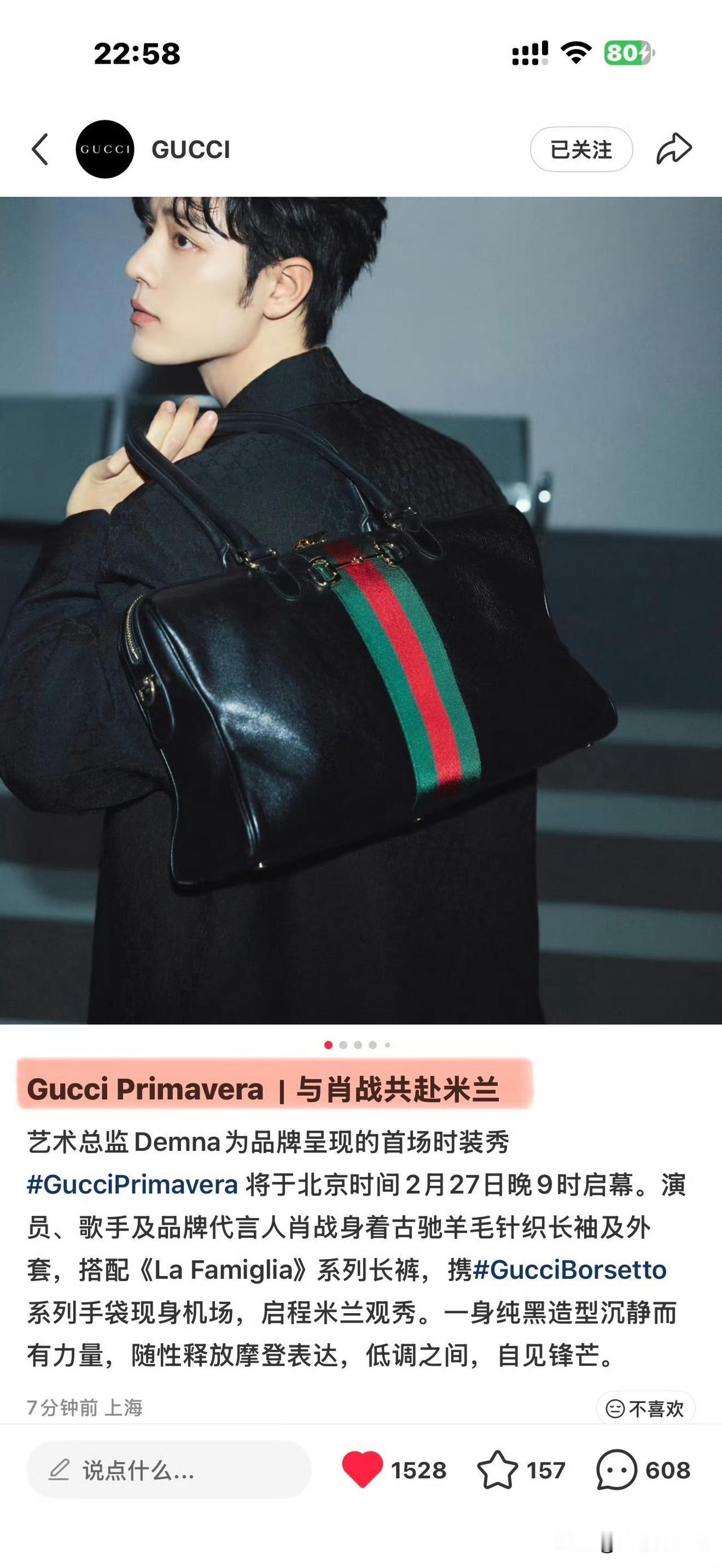 巨星肖战出发图来了，Gucci定制，整体好性感好时尚，鼻子上的小痣，慵懒的姿势和