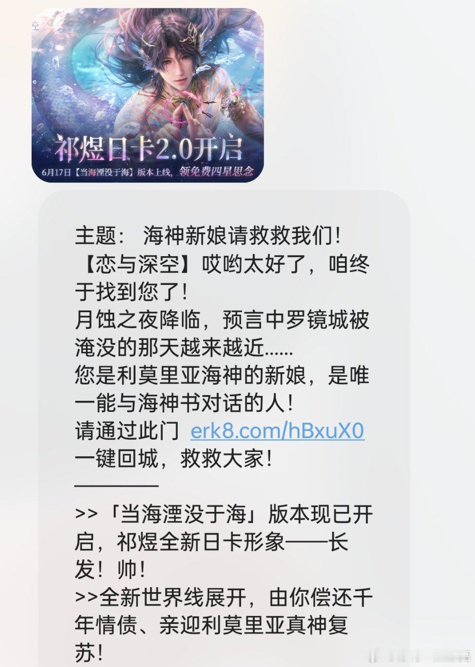 【恋与深空】哎哟太好了，咱终于找到您了！月蚀之夜降临，预言中罗镜城被淹没的那天越