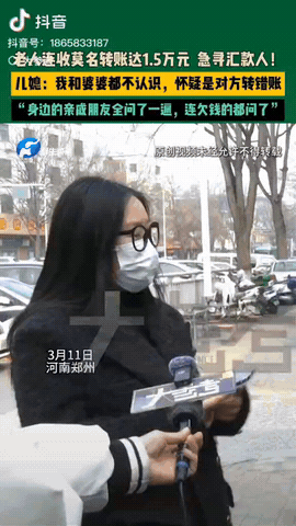 河南郑州，一女子收到2笔转账，合计15000元，但是女子不认识对方，她问遍了所有