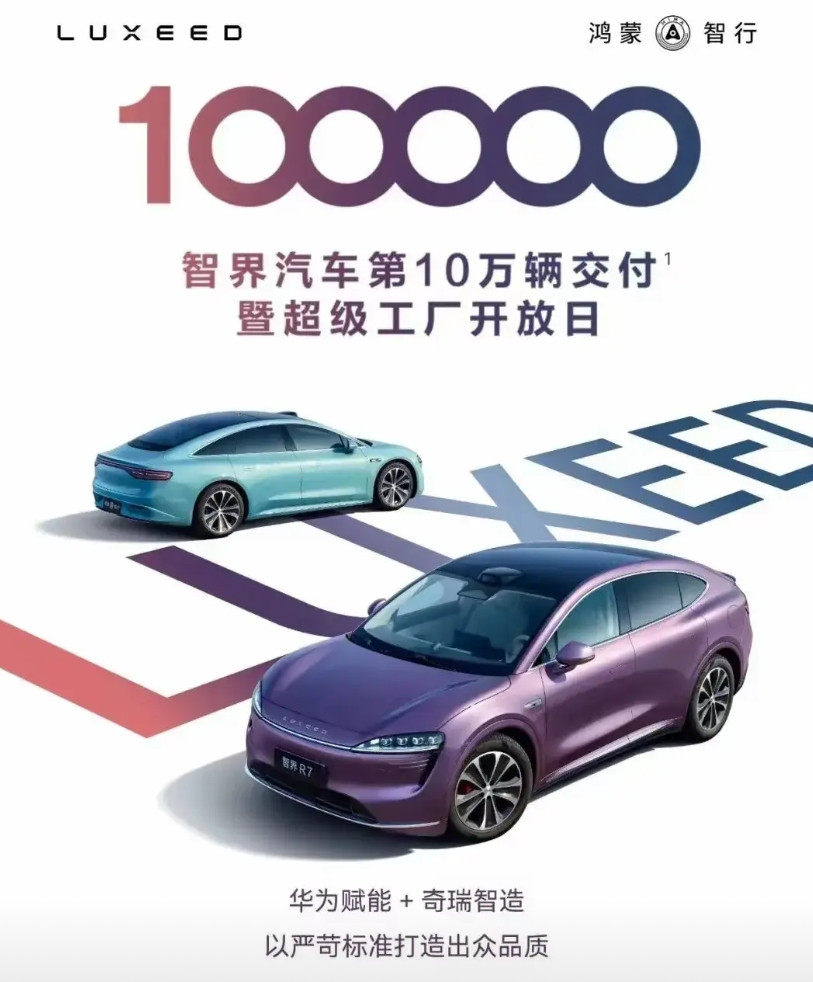 问界销量爆了，享界销量也爆了，唯独智界S7的销量，崩得无声无息。