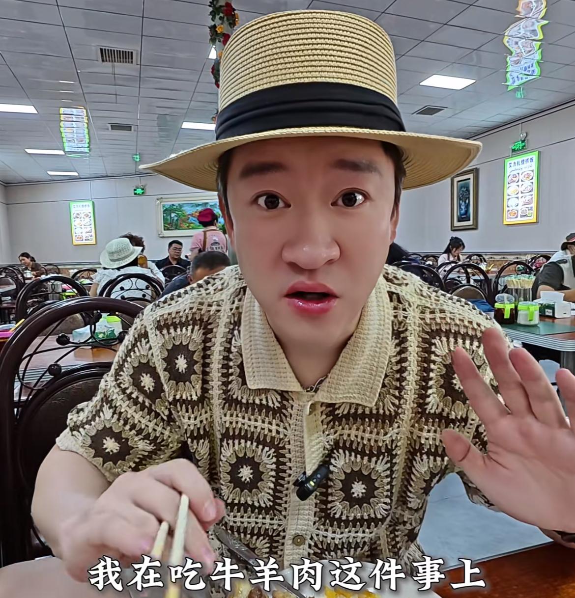曹云金说：我在吃牛羊肉这一件事上，你们不可能达到我这程度。该说不说，曹云金的饭