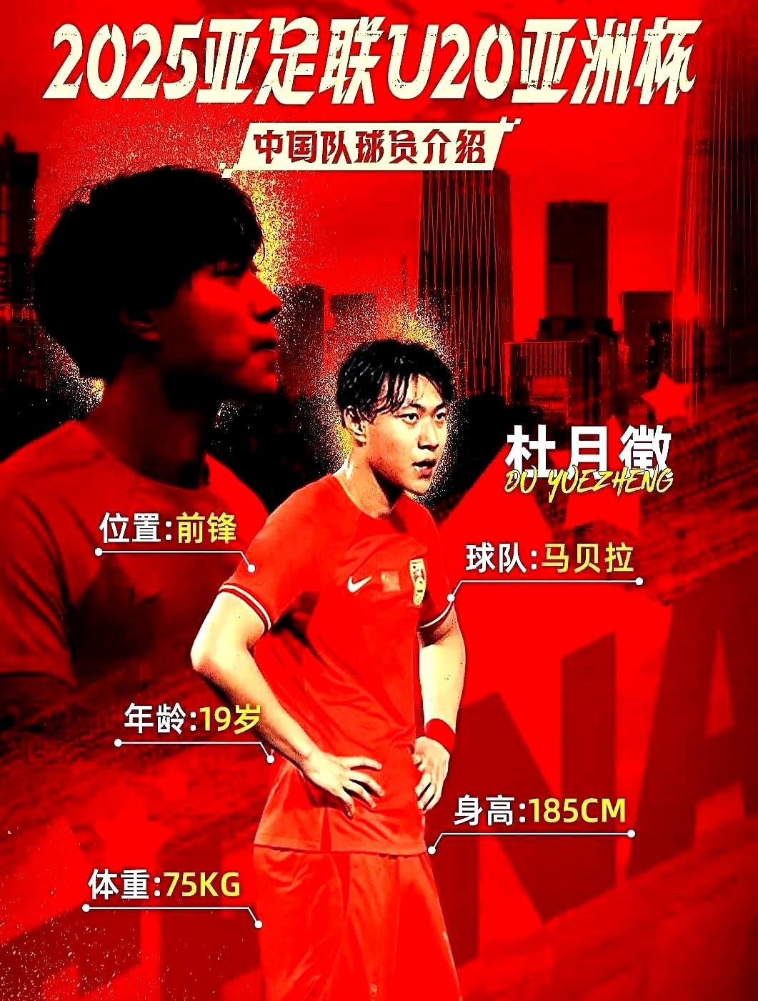 全运会真是害人不浅！这是因为留洋欧洲的杜月徴回国踢全运会后，返回西班牙西协甲