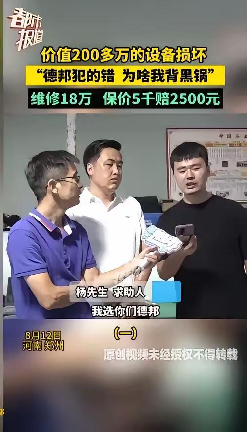 德邦现在麻烦大了价值200多万的核磁配件寄快递损坏，德邦咬死只赔2500块！郑