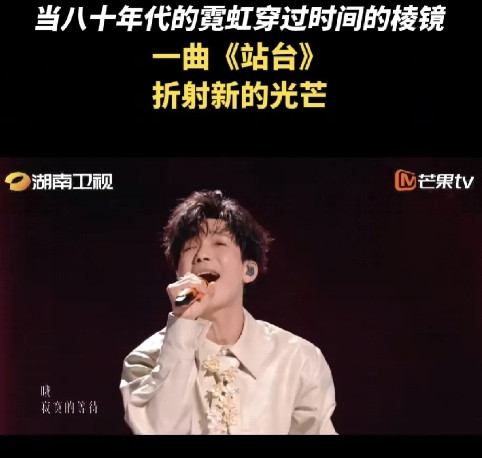 陈楚生厉害了，新华网视频号也在转发陈楚生的《站台》！当八十年代的霓虹穿过时间的
