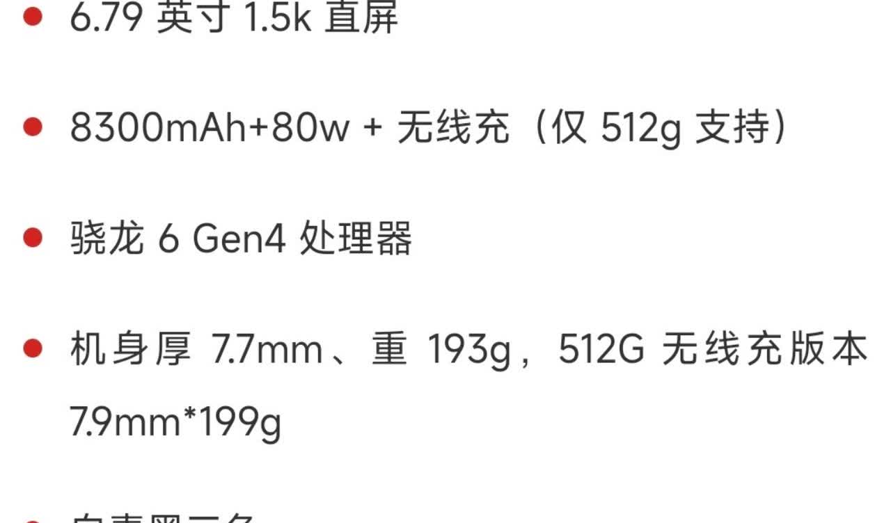 8300mAh？荣耀你卷电池和续航，卷出心得了吗？即将发布的荣耀X70可