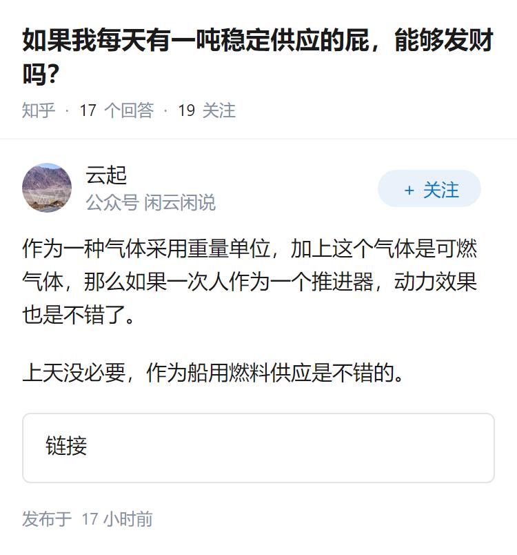 如果我每天有一吨稳定供应的屁，能够发财吗？