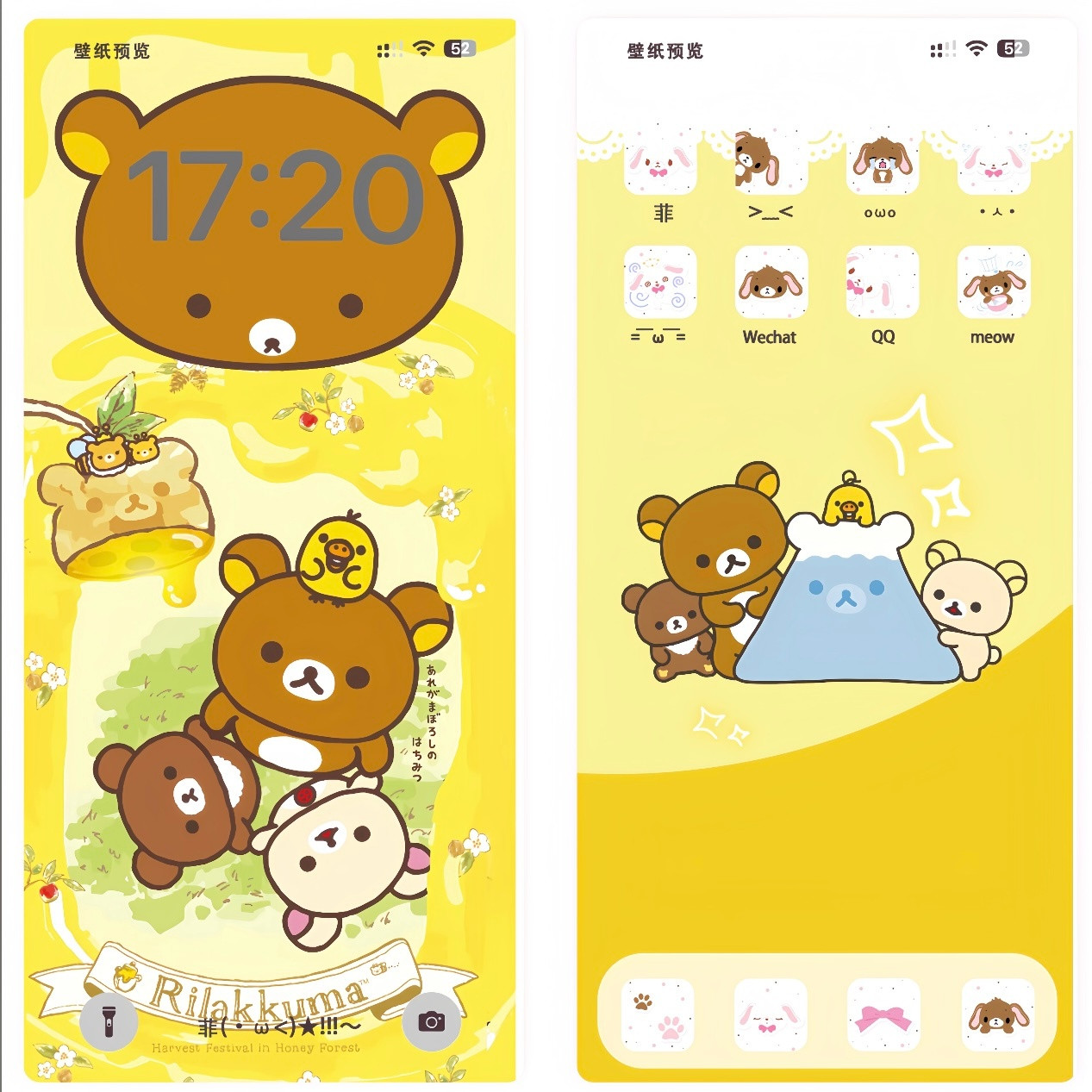 轻松熊壁纸｜可爱壁纸｜黄色系壁纸｜审美积累｜壁纸套图｜锁屏壁纸｜古早