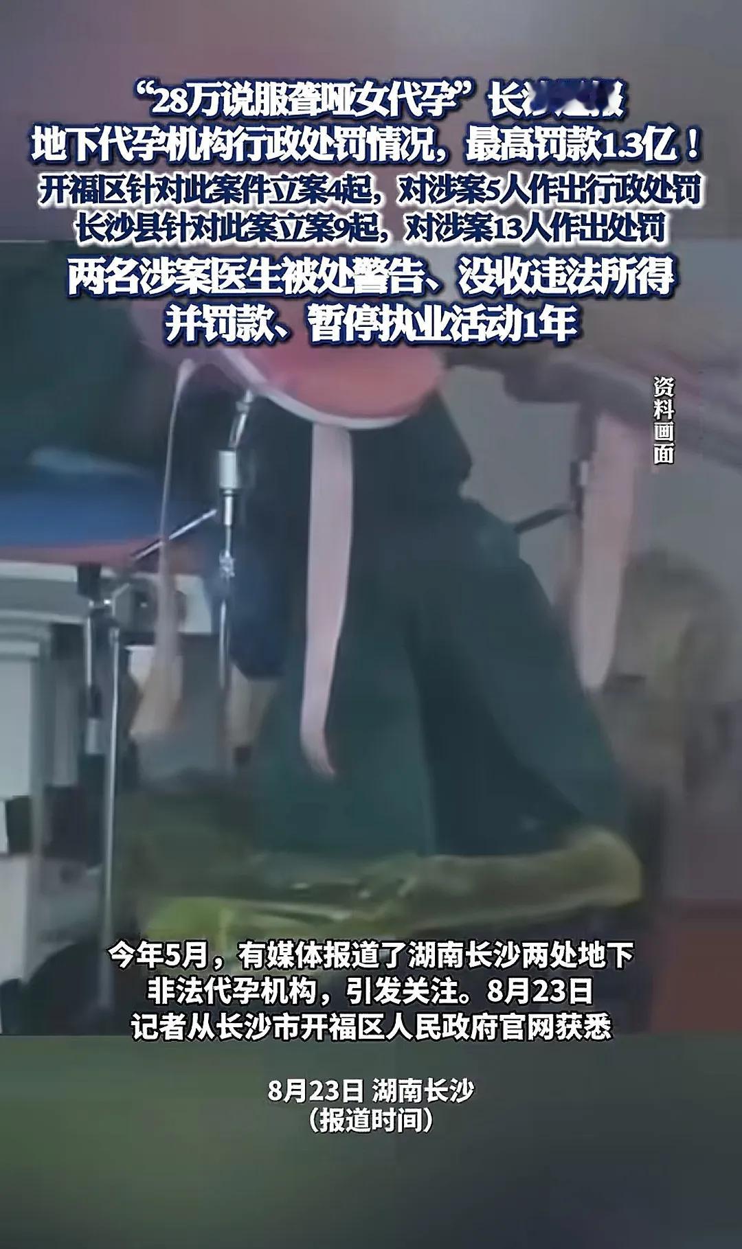 宝子们，今天必须来聊聊长沙这起让人惊掉下巴的“28万说服聋哑女代孕”事件！简直是