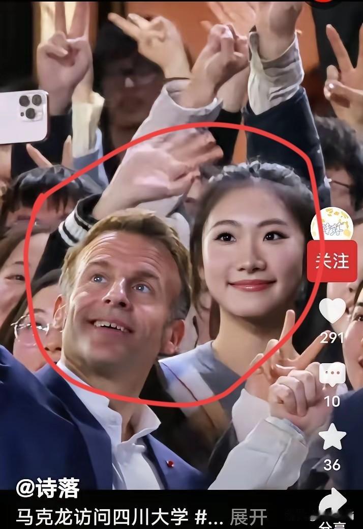 马克龙自拍会选角度！哈哈，看看后面的美女就知道了。