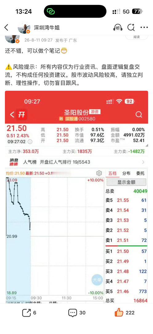 继续起飞，稳健的可以落袋咯