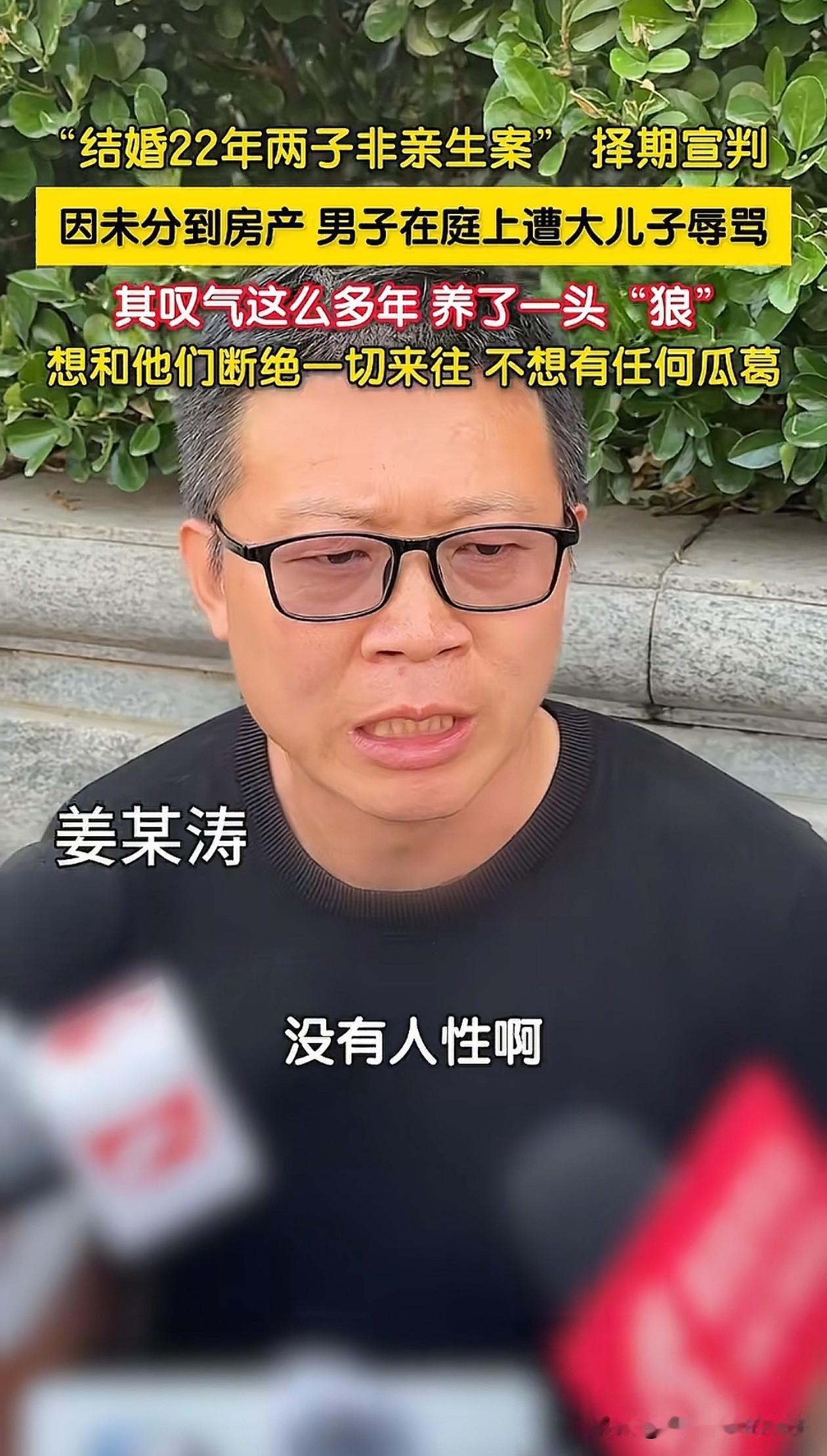 山东淄博姜洪涛先生的遭遇，彻底证明了一件事，别人的孩子真的养不熟！姜先生说，