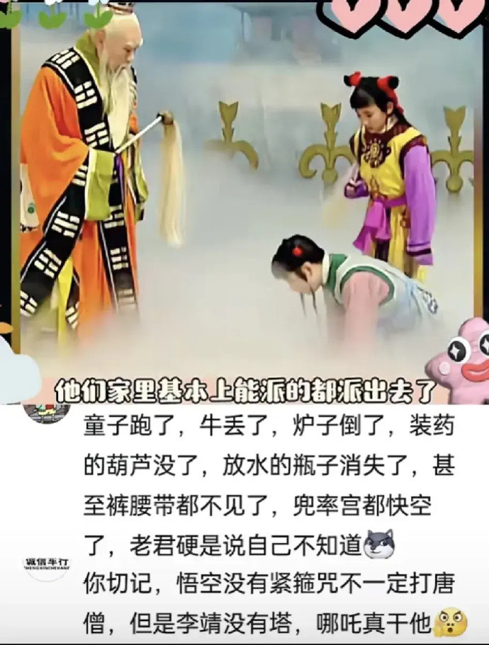 《西游记》为了凑够八十一难，太上老君是把家底都掏光了啊