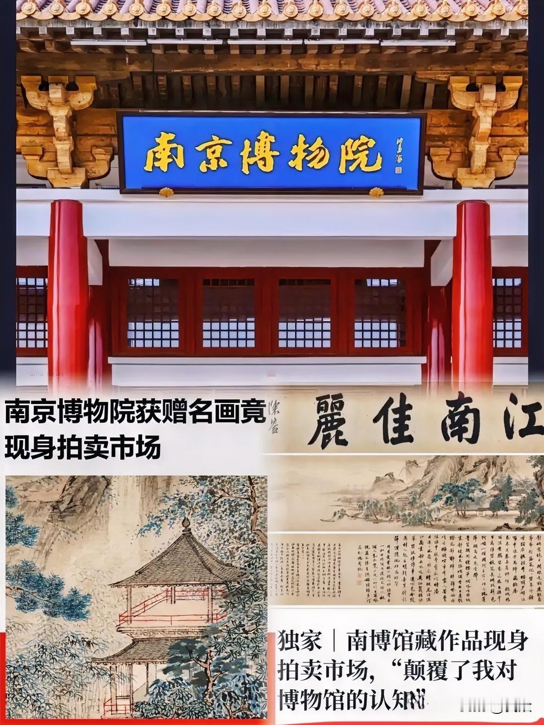 这一巴掌，把“体面”打得粉碎。南京博物院怕是做梦都没想到，一张60年前的收据