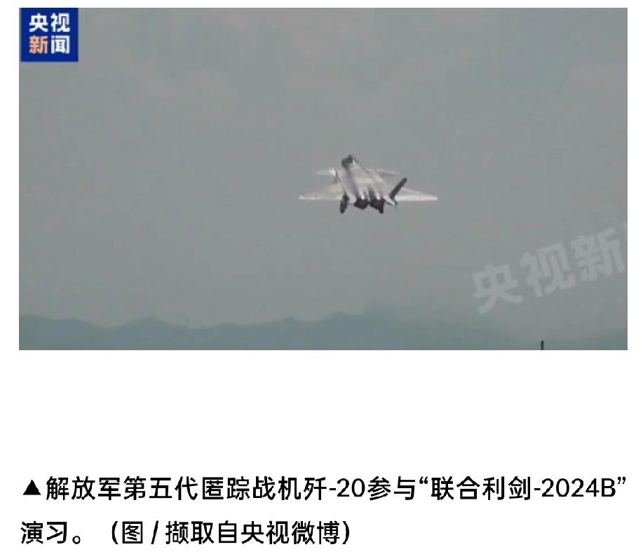 【歼20飞越台岛，台军雷达为何全程沉默？】近日，东部战区在台海方向的演习引发关注