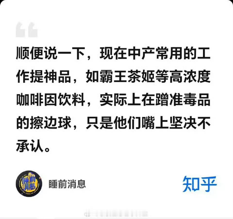 霸王茶姬咖啡因确实喝了大半夜睡不着啊，喝10次有9次都这样，咖啡因含量太高了