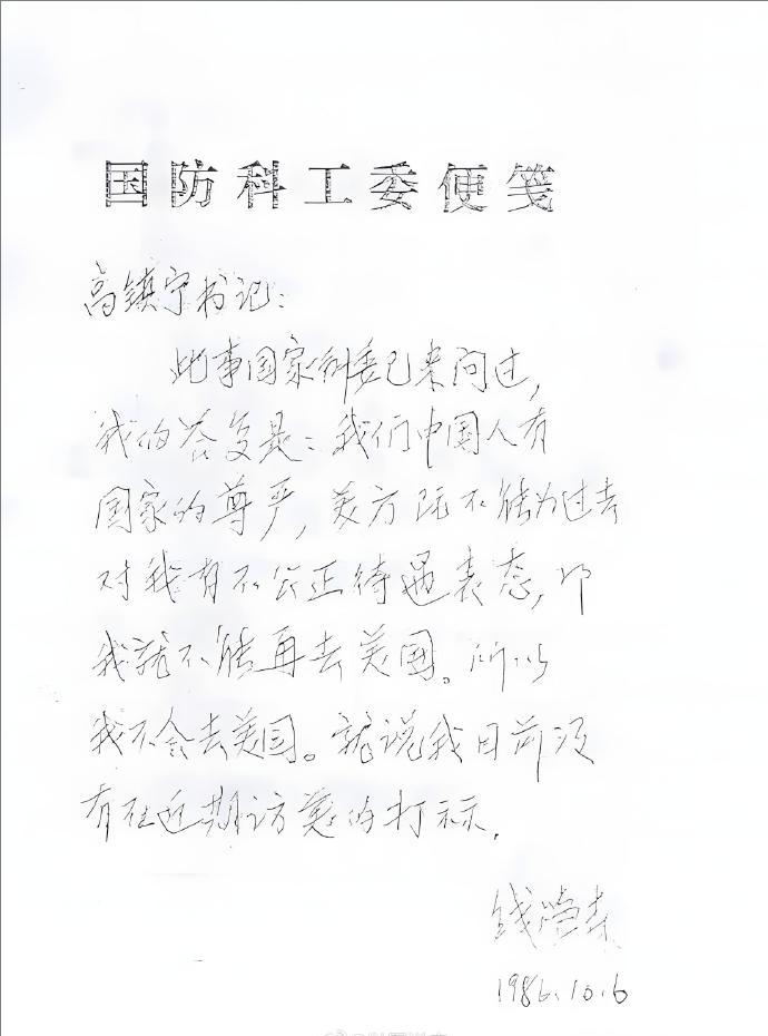 钱学森：“我这辈子都不会再去美国”1986年，钱学森获“世界级科技与工程名人”