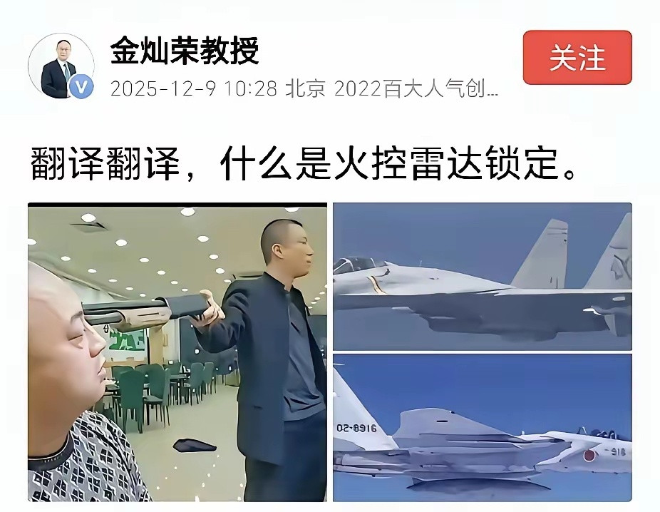 金政委，你也不正经了啊！