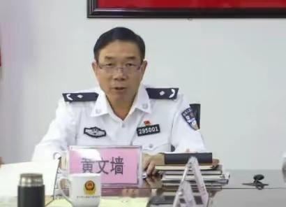 厦门公安局局长，黄文墙，被查！据福建厦门市纪委监委8月25日消息，厦门市公安局公