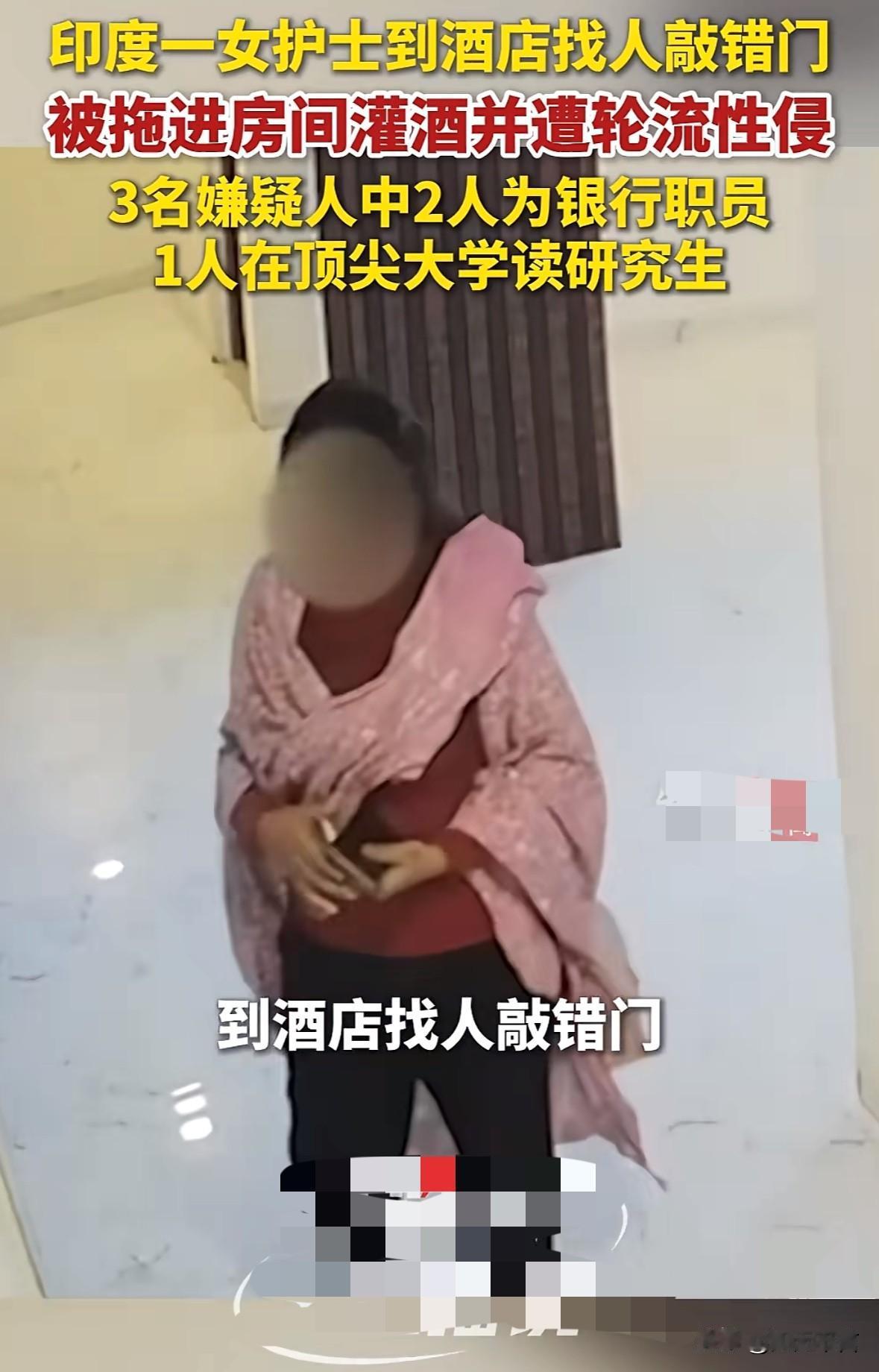 印度QJ又上“国际头条”了近期一位印度女护士去酒店找人，谁知跑错了房间，可是