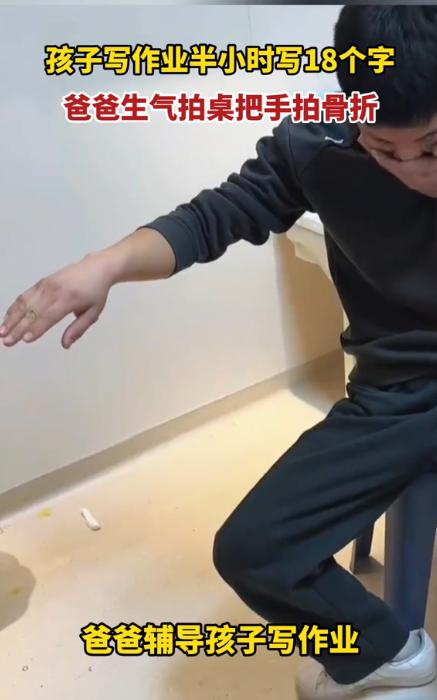 “哭笑不得！”近日，河南，一男子陪娃写作业时，发现孩子半小时只写了18个字，血压