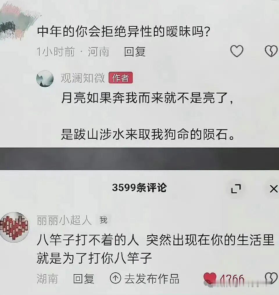 人间清醒
